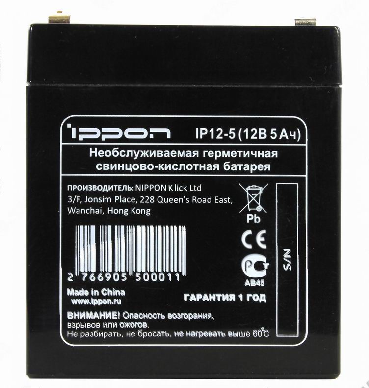 Ip battery. Батарея Ippon ip12-5 12v/5ah. Аккумулятор ip12-7.0. Аккумуляторная батарея Ippon IP 12-5 12в 5 а·ч. Аккумулятор IP 462539.